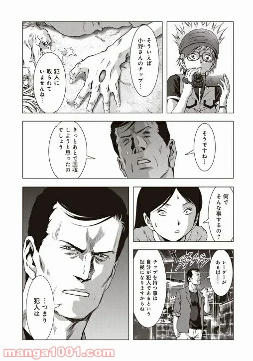 ブトゥーム 第67話 - Trang 6