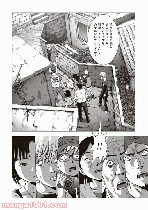 ブトゥーム 第67話 - Trang 7
