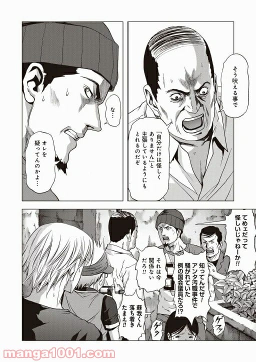 ブトゥーム 第67話 - Trang 9