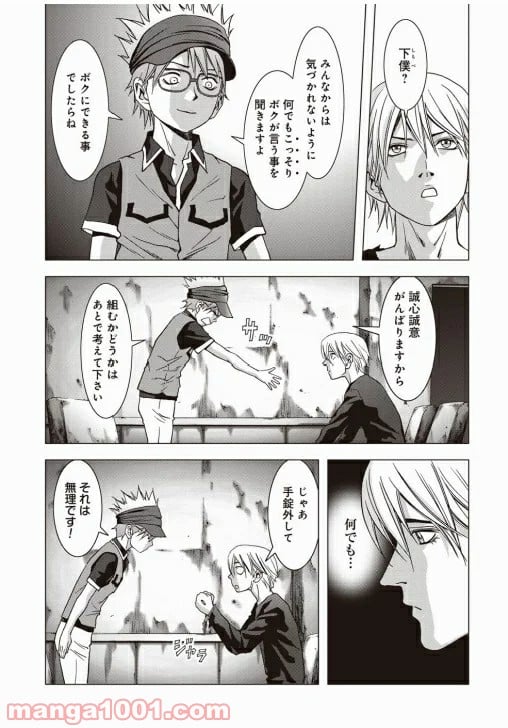 ブトゥーム - 第68話 - Page 14