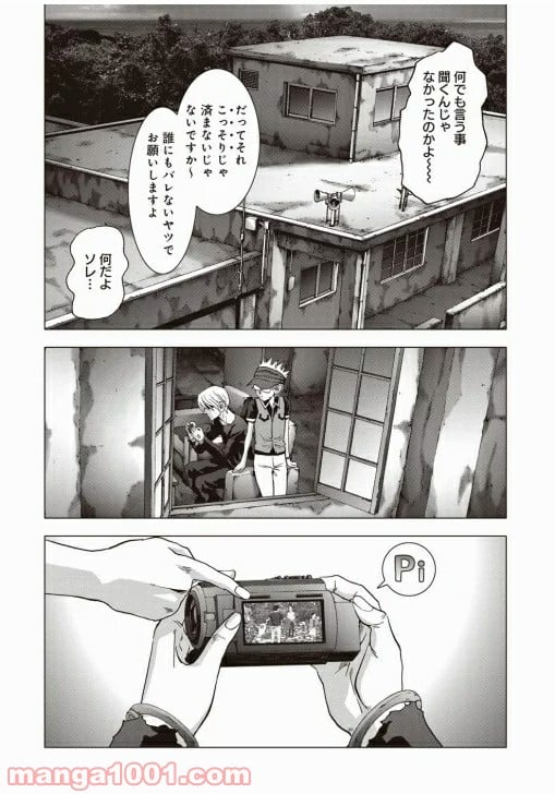 ブトゥーム - 第68話 - Page 15