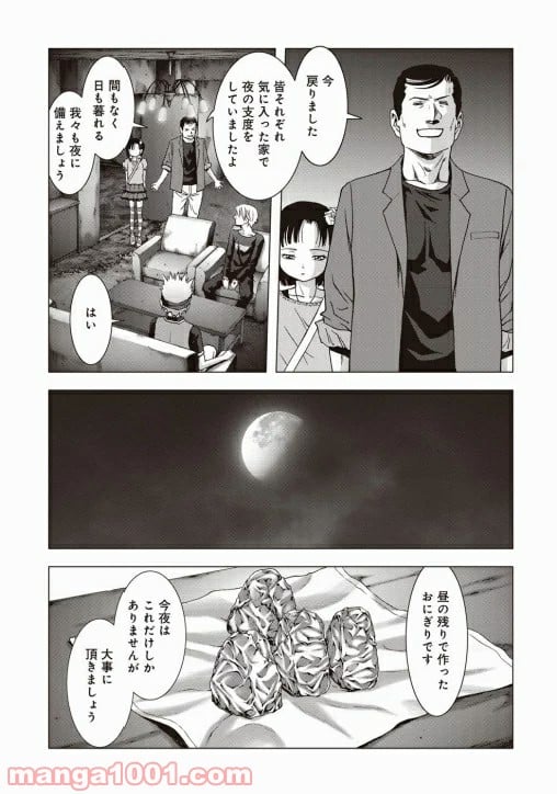 ブトゥーム - 第68話 - Page 22