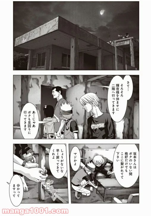 ブトゥーム - 第68話 - Page 28