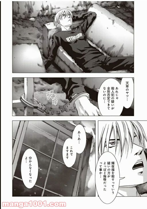 ブトゥーム - 第68話 - Page 29