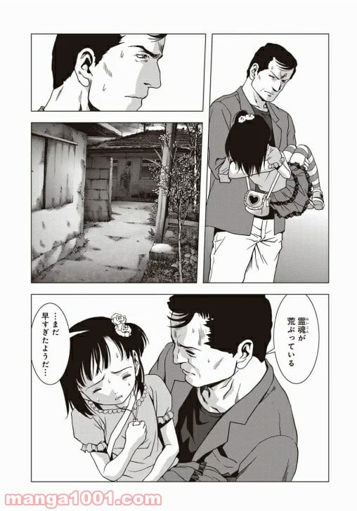 ブトゥーム - 第68話 - Page 4