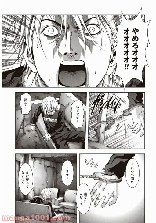 ブトゥーム - 第68話 - Page 32