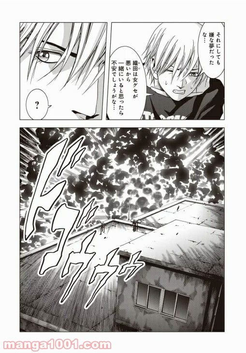 ブトゥーム - 第68話 - Page 33