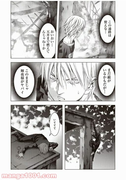 ブトゥーム - 第68話 - Page 41