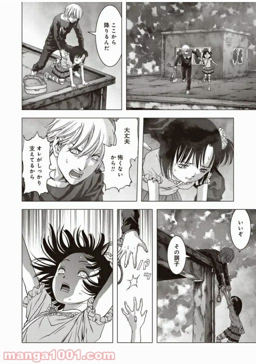 ブトゥーム - 第68話 - Page 43