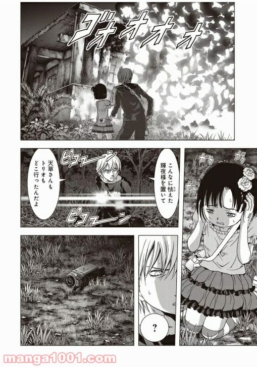 ブトゥーム - 第68話 - Page 45