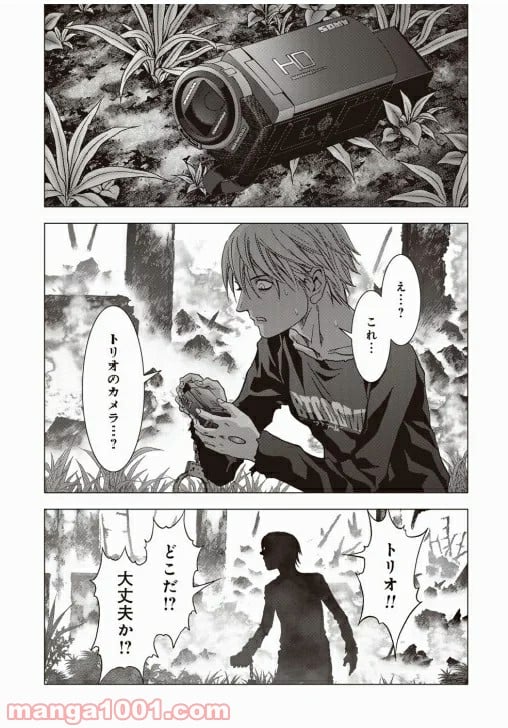 ブトゥーム - 第68話 - Page 46