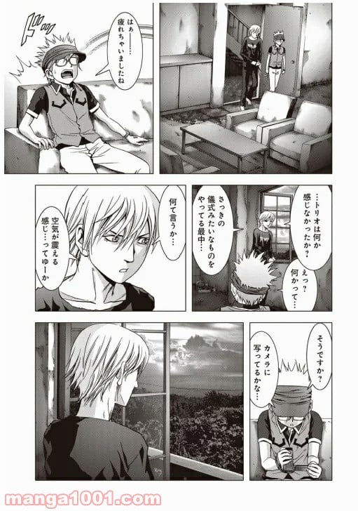 ブトゥーム - 第68話 - Page 6