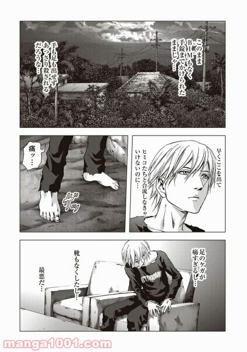 ブトゥーム - 第68話 - Page 7