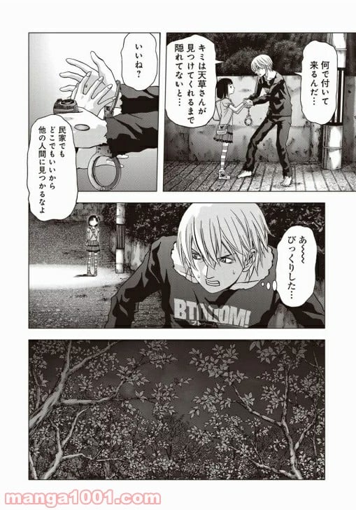 ブトゥーム - 第69話 - Page 11