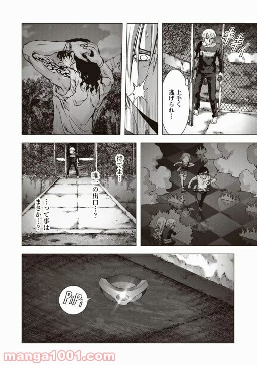 ブトゥーム - 第69話 - Page 13