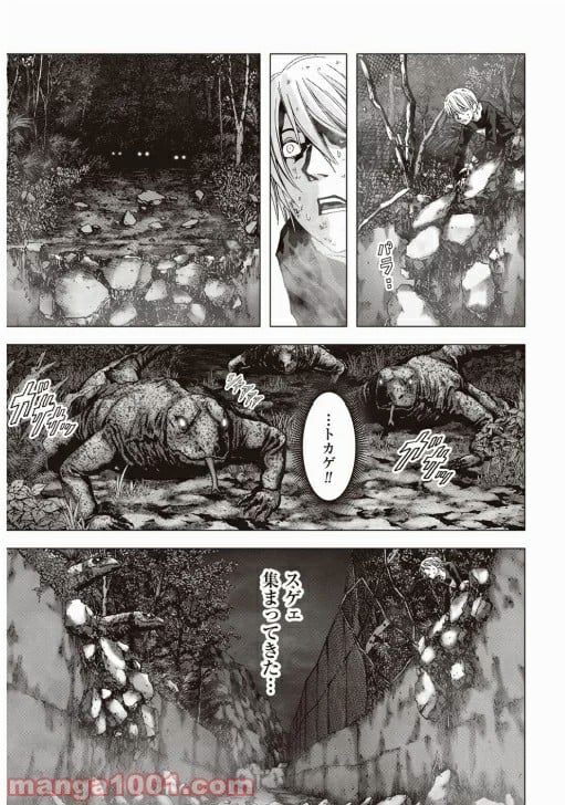 ブトゥーム - 第69話 - Page 16