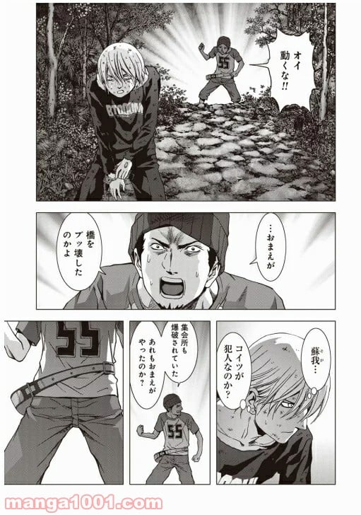 ブトゥーム - 第69話 - Page 18