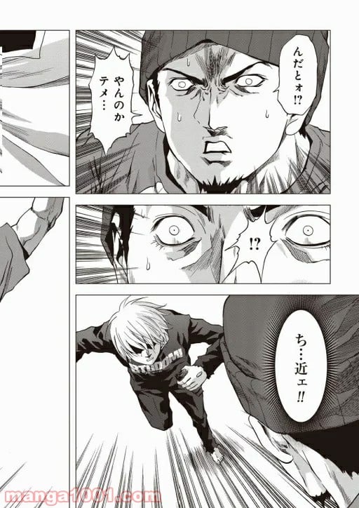 ブトゥーム - 第69話 - Page 21