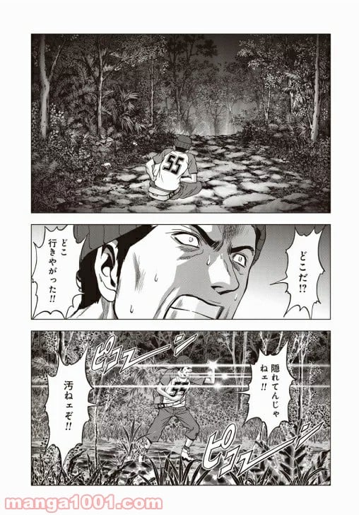 ブトゥーム - 第69話 - Page 24