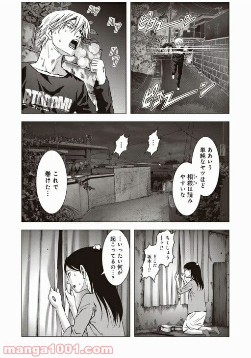 ブトゥーム - 第69話 - Page 25