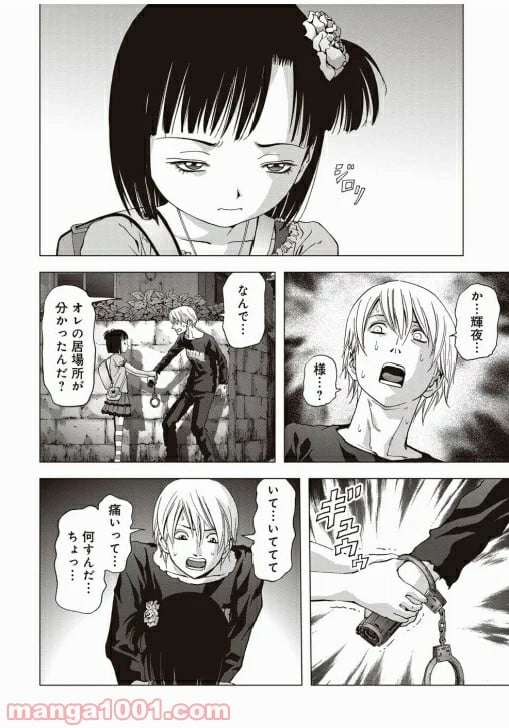 ブトゥーム - 第69話 - Page 27