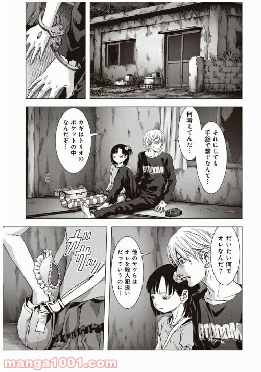 ブトゥーム - 第69話 - Page 30