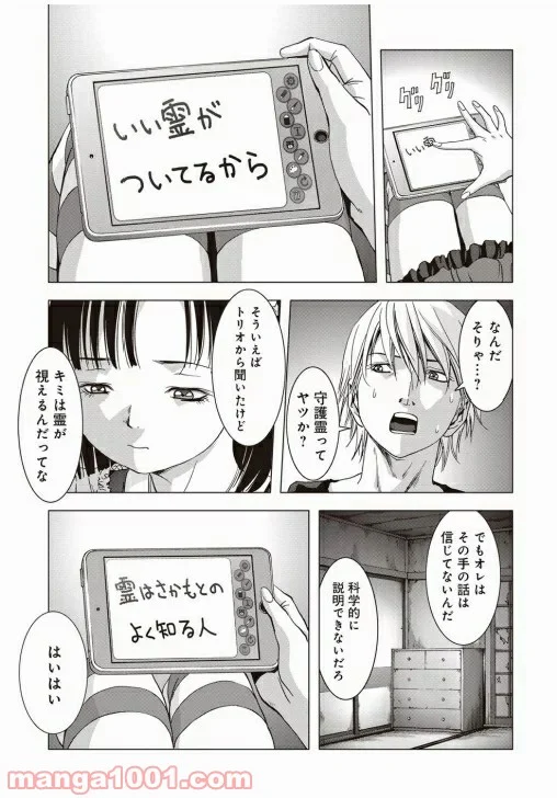 ブトゥーム - 第69話 - Page 32