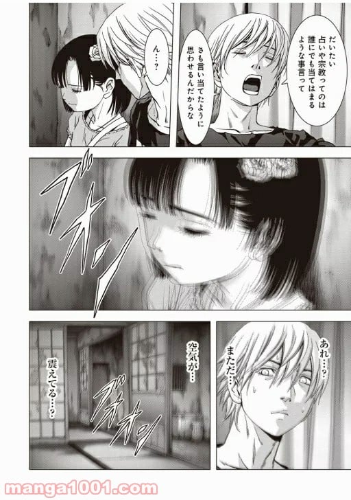 ブトゥーム - 第69話 - Page 33