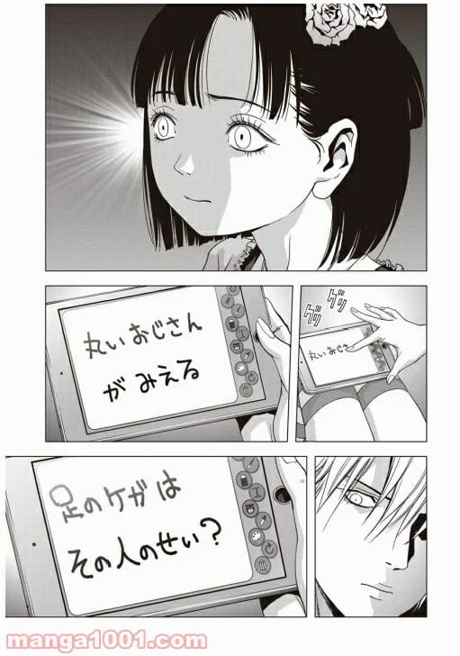 ブトゥーム - 第69話 - Page 34