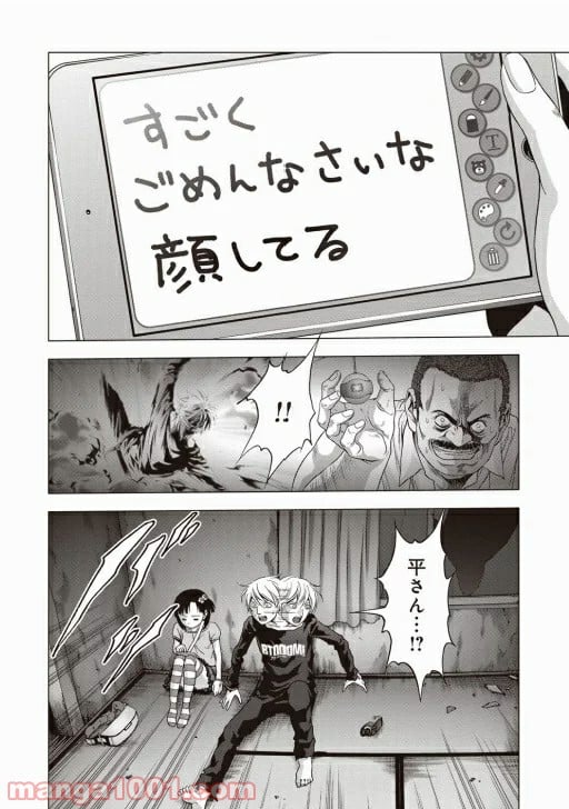 ブトゥーム - 第69話 - Page 35