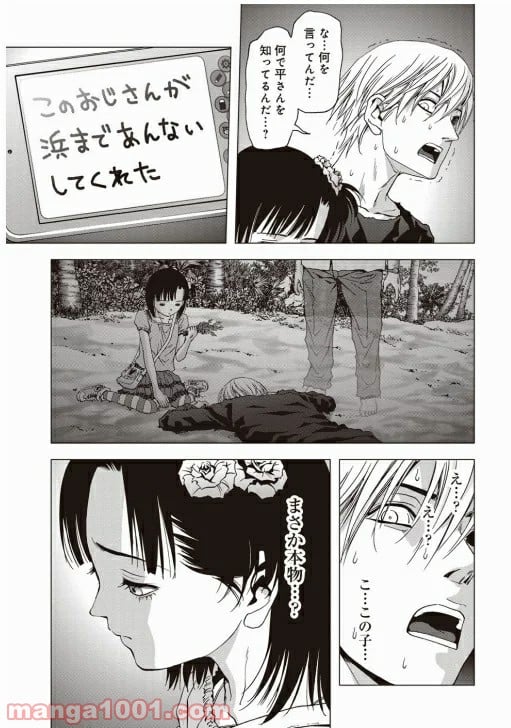 ブトゥーム - 第69話 - Page 36