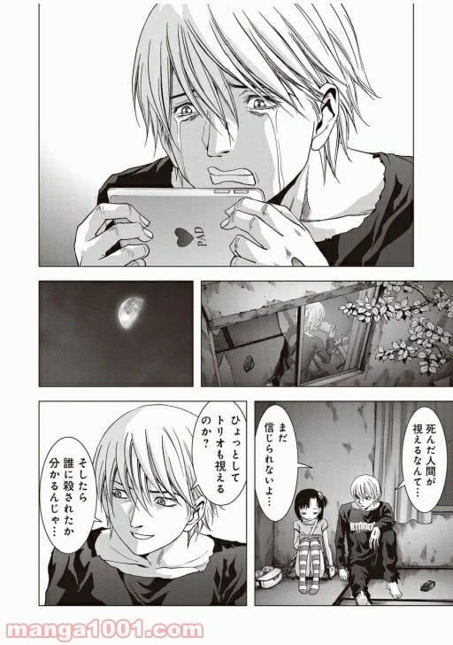 ブトゥーム - 第69話 - Page 39