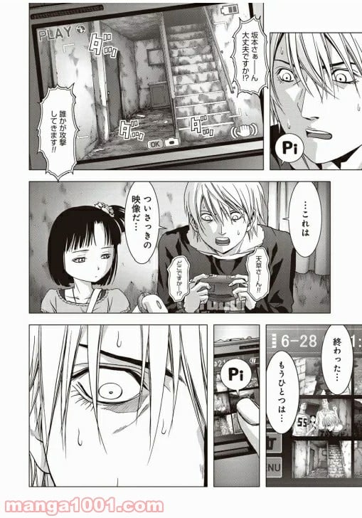 ブトゥーム - 第69話 - Page 41