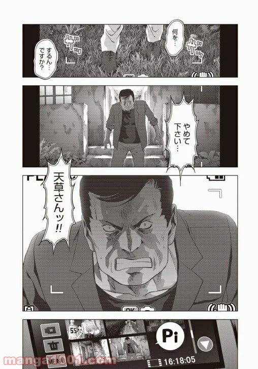 ブトゥーム - 第69話 - Page 42