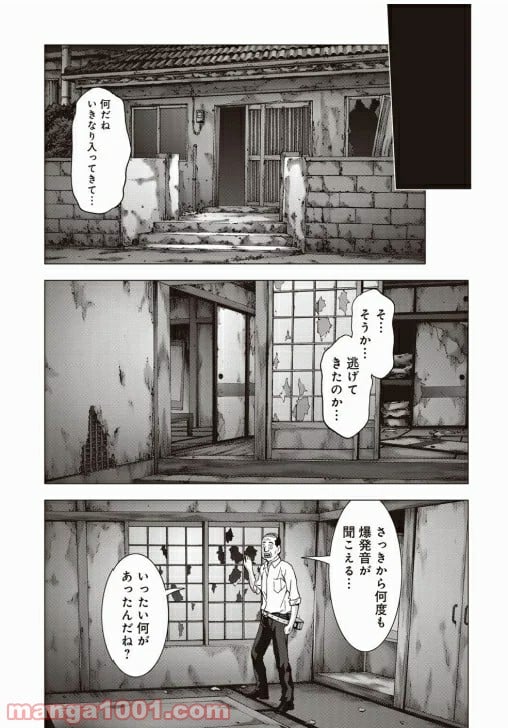 ブトゥーム - 第69話 - Page 44