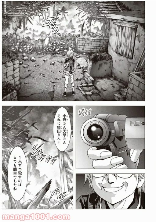 ブトゥーム - 第70話 - Page 1