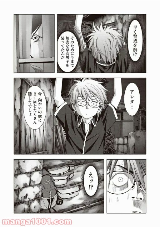 ブトゥーム - 第70話 - Page 12