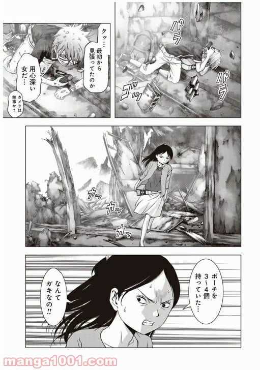 ブトゥーム - 第70話 - Page 15