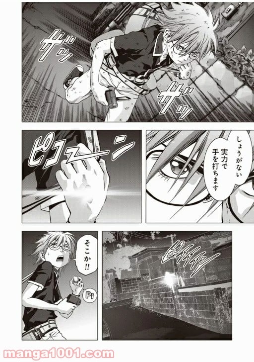 ブトゥーム - 第70話 - Page 16