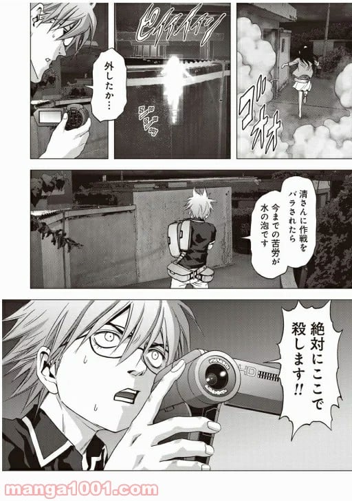 ブトゥーム - 第70話 - Page 18