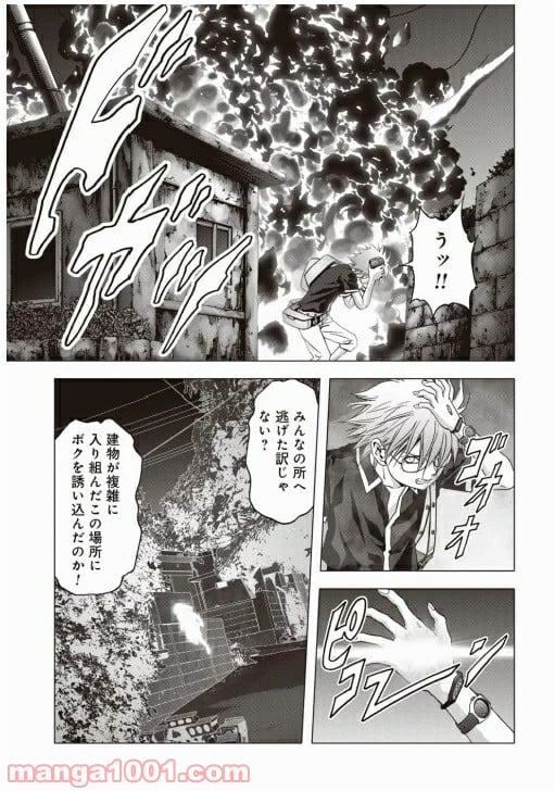 ブトゥーム - 第70話 - Page 19