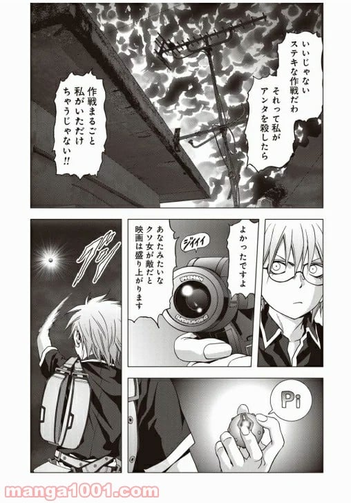 ブトゥーム - 第70話 - Page 21