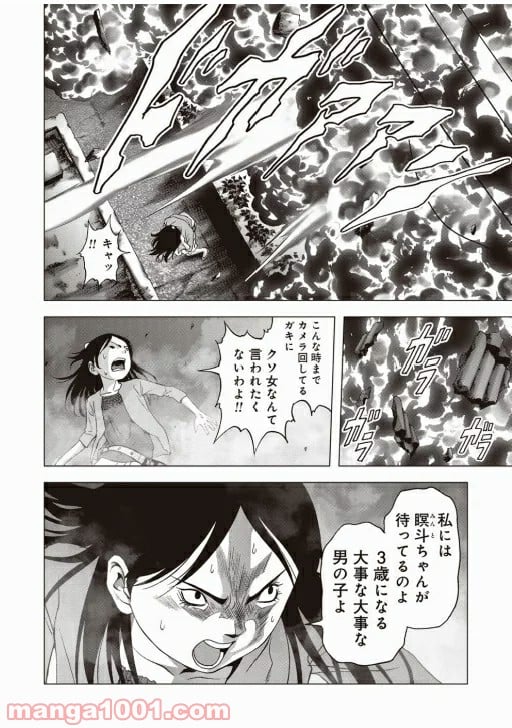 ブトゥーム - 第70話 - Page 22