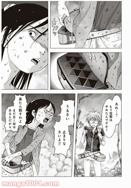 ブトゥーム - 第70話 - Page 27