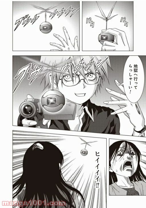 ブトゥーム - 第70話 - Page 30