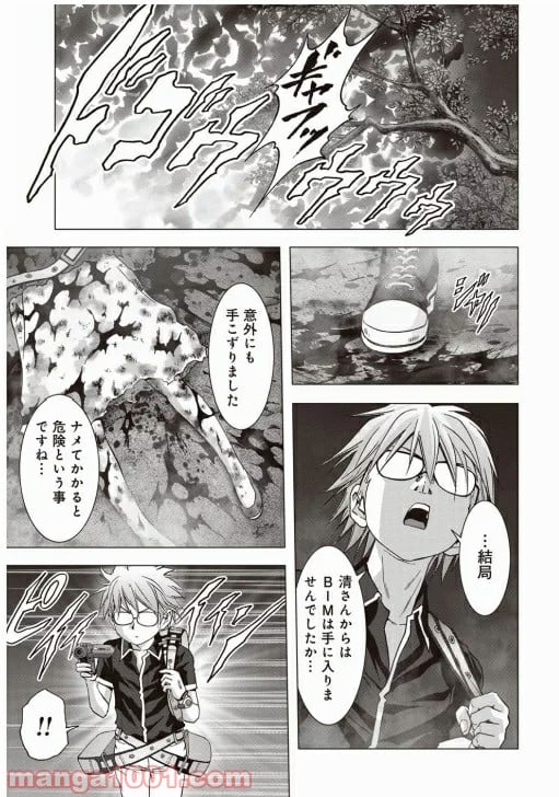 ブトゥーム - 第70話 - Page 31