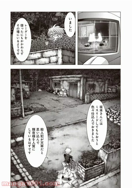 ブトゥーム - 第70話 - Page 36