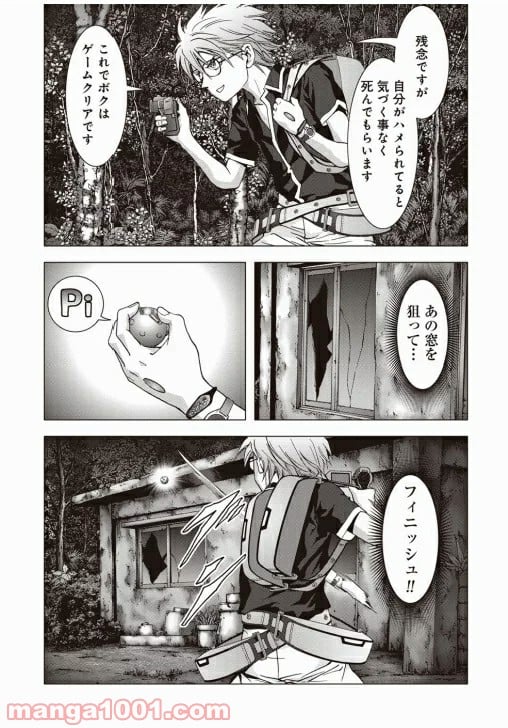 ブトゥーム - 第70話 - Page 37