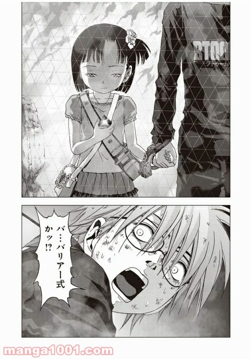 ブトゥーム - 第70話 - Page 43