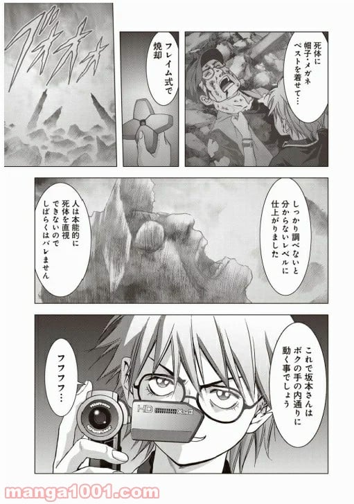 ブトゥーム - 第70話 - Page 7